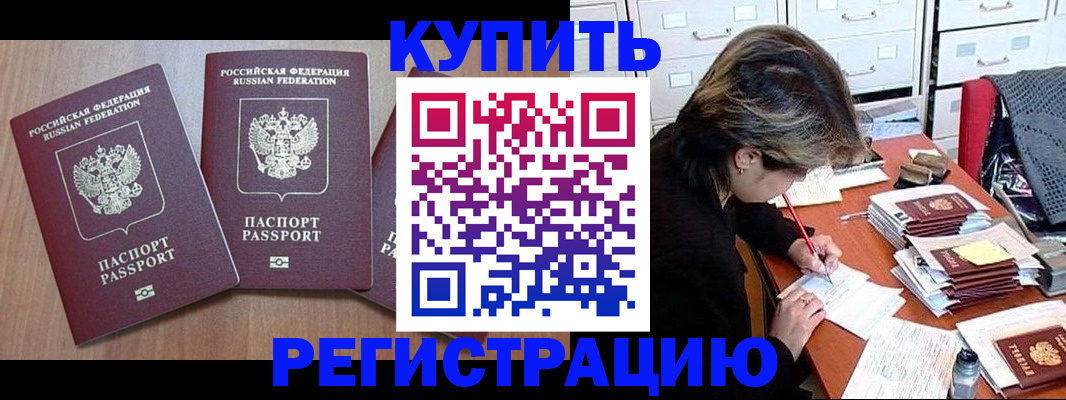 временная регистрация в Лебедяни