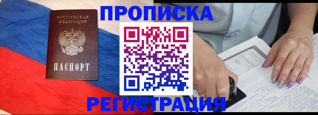 временная регистрация в Лебедяни