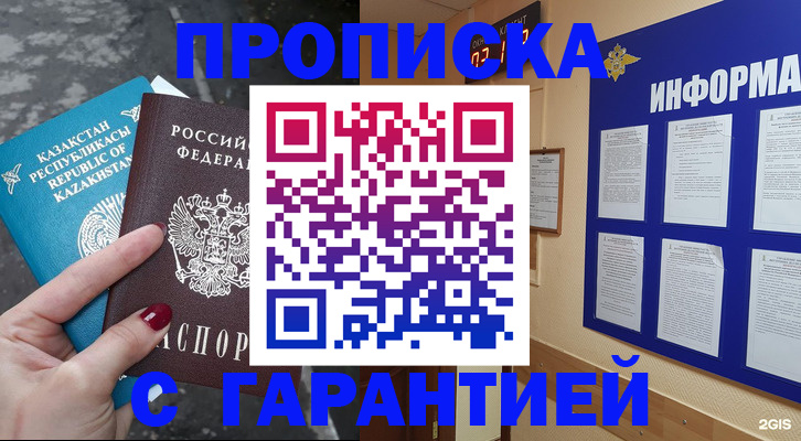 временная регистрация надежно в Лебедяни