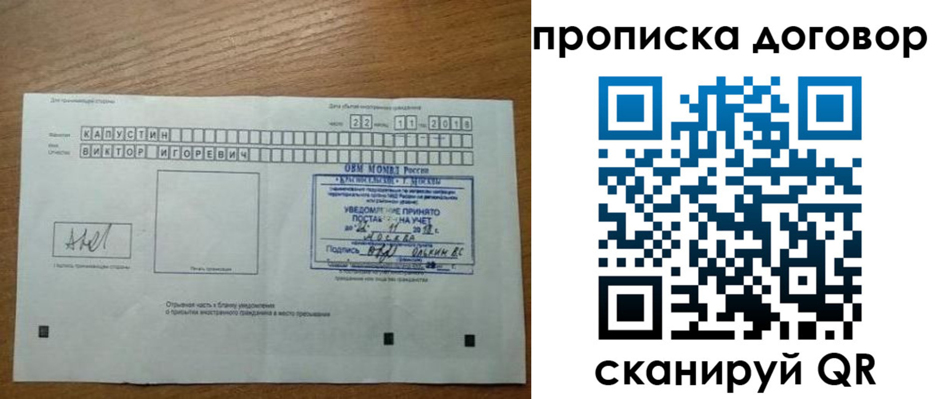 временная регистрация купить в Лебедяни