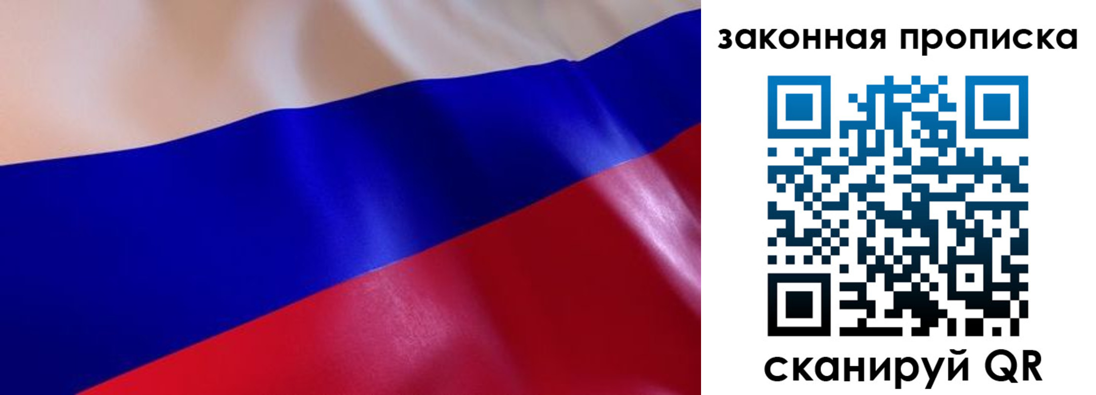 временная регистрация недорого в Лебедяни