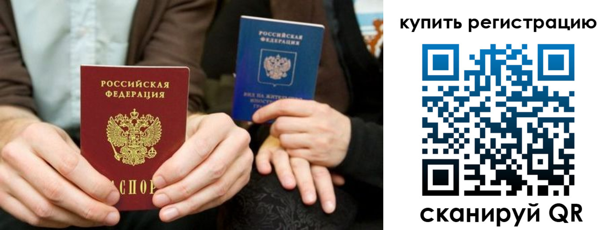 прописка от собственника в Лебедяни
