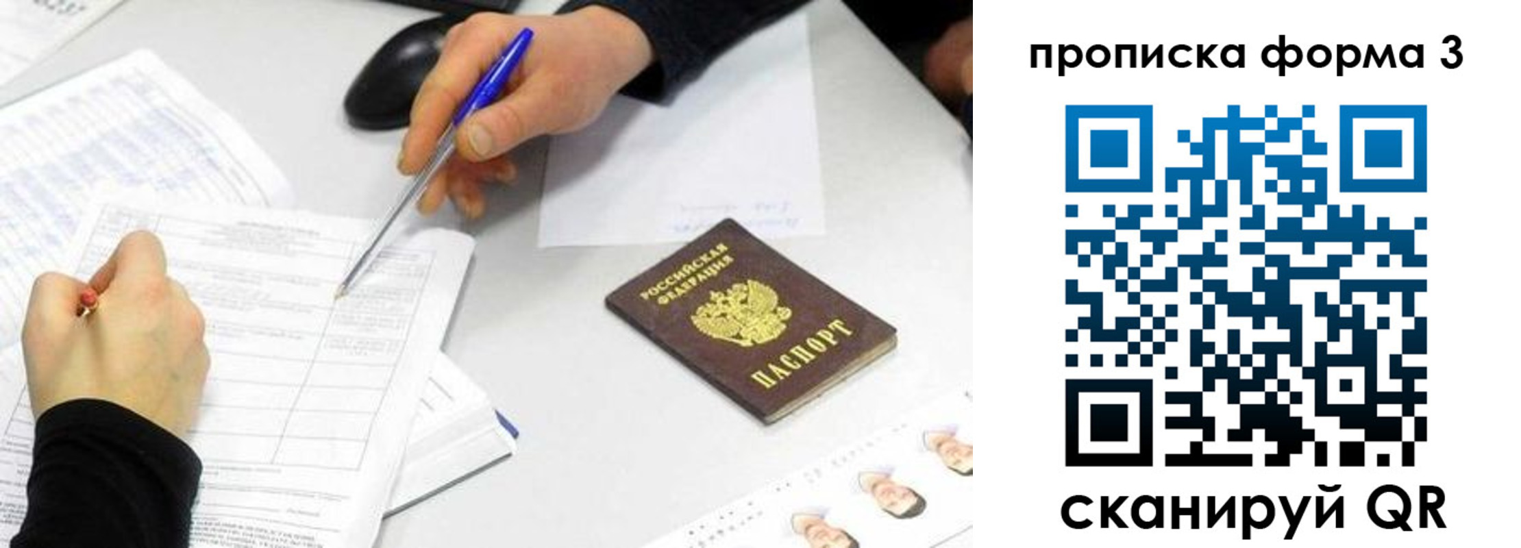 миграционный учет в Лебедяни
