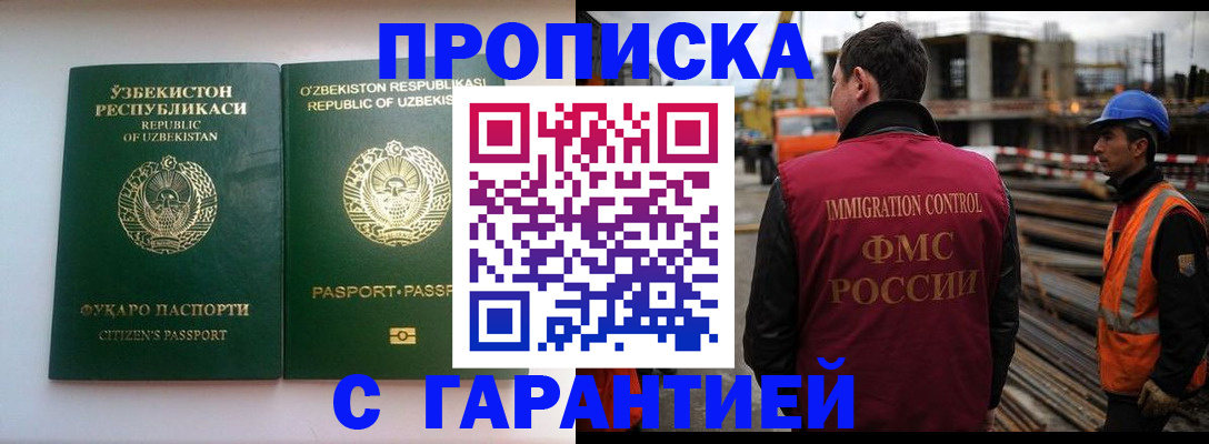 миграционный учет в Лебедяни