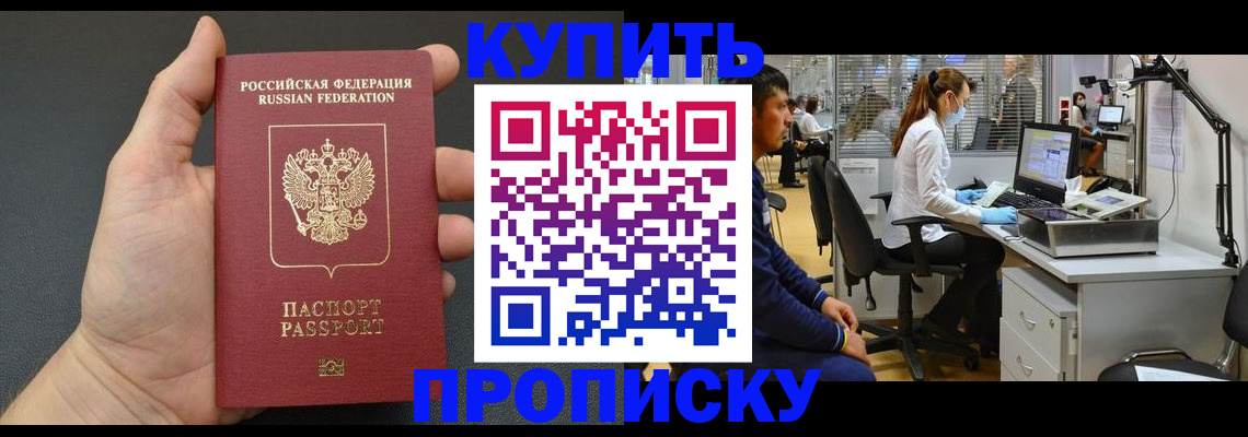 прописка ребенка в Лебедяни