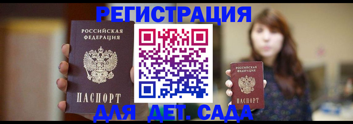 временная регистрация в Лебедяни