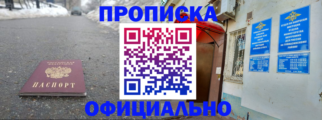 прописка иностранных граждан в Лебедяни